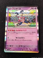 Close-up of holo foil Mr. Mime Pokemon card showing condition, art, and holo effect