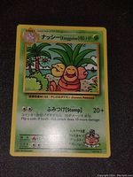 Front side of Japanese Exeggutor Pokémon card showing illustration, HP, move and card details.