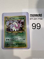 Front view of the 1996 Japanese Pokémon Meganium card with green borders and holographic background inside protective case.