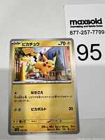 Front of the rare Japanese Pikachu Pokémon card, showing full card art and text in Japanese, card number 055/190.