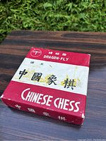 Outer box of the Chinese Chess game set showing Dragon-Fly branding and Chinese characters.