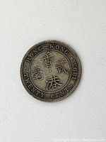 Reverse side of the 1893 Hong Kong twenty cents coin showing Chinese characters with the date and value inscription.