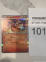 Photo of one Japanese Pokémon foil card with bright holographic foil and 130 HP.