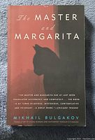 Front cover of The Master and Margarita book showing the title, author, and cover design.