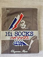Front packaging of Hi Socks showing brown color, branding with English and Japanese text, and sock shape illustration.