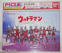 Front of the factory-sealed Ultraman puzzle showing 11 Ultraman characters and branding.