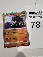 Photo of the rare Japanese Pokemon card depicting Terrakion with 140 HP and holographic foil finish front view.