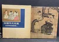 Closed book and slipcase showing cover artwork and Chinese titles.