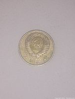 Obverse side showing the Soviet emblem with hammer and sickle and the letters CCCP