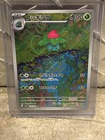 Single image of a Japanese Pokemon Ivysaur card in protective casing, showing the card's full artwork and details.