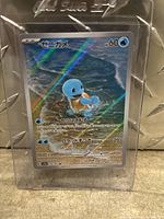 Close-up of single Japanese Squirtle holographic Pokémon card in protective sleeve