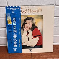 Front cover showing portrait of woman, with blue Obi strip on left side with Japanese text and price indication of 2000 yen.
