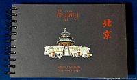 Front cover of Louis Vuitton Carnet de Voyage Beijing travel book journal showing grey cover with a detailed illustration of a Beijing temple, orange and red text.
