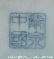 Close-up photo of Chinese characters mark on the bottom of the teapot, possibly maker's mark or origin