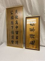 Two framed Chinese calligraphy prints displayed together.
