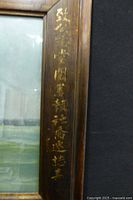 Close-up of right frame stile with gilt Asian calligraphy