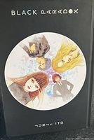 Front cover of Black Paradox manga by Junji Ito with illustrated characters on a black background