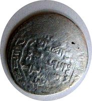 Photo of one Ilkhanid two dirham coin showing Arabic script and central design, edges worn