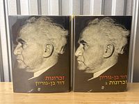 Front view of both volume dust jackets side by side