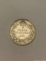 Reverse of 1917 Canada 5 cent coin showing denomination, wreath and crown