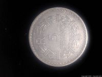 Close-up image of the 1945 French 5 Francs coin showing the denomination '5 FRANCS' and a wreath design on one side.