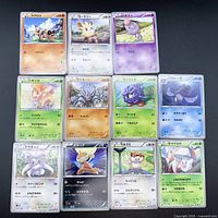 Photo of eleven Japanese Pokémon cards showing various Pokémon characters with their attack moves and damage points.