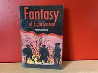 Front cover of the Fantasy of Eight System Primary Rulebook showing title, author, and artwork of characters silhouetted in nature.
