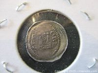 Reverse side of the silver drachm coin showing fire altar with attendants, typical Sasanian design.