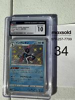Front of CGC graded Pokémon card Inteleon from 2020 Japanese Shiny Star V set with Gem Mint 10 grade visible.
