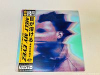 Front cover of the 2022 limited edition colored vinyl LP showing stylized glitch portrait of Denzel Curry with Japanese text and yellow obi strip.