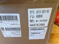 Photo of original cardboard box with product label showing model HEIS-HDY-06, product made in China