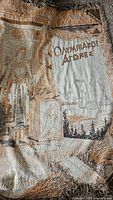 Close-up of Greek themed vintage tapestry showing a woman in traditional Greek attire and Greek text