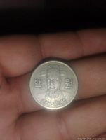 Obverse side of 1973 South Korean 100 Won coin showing portrait of a historical figure with Korean script characters.