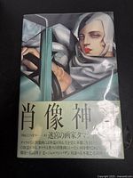 Front cover of the Tamara de Lempicka book showing a painting of a woman in geometric art style and the Japanese text obi band.