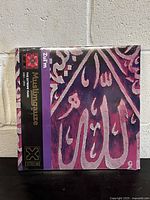 Front cover of Muslimgauze Zul’m double LP vinyl sealed with original packaging and Extreme label strip.