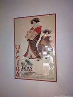 Full view of framed poster showing two figures in traditional Japanese clothing and the exhibition title in English and Japanese.