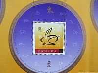 Close-up of central stamp showing rabbit design and 95-cent denomination