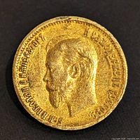 Obverse showing Nicholas II portrait and legend