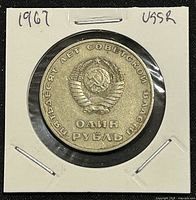 Obverse side of the 1967 Soviet Union 1 Ruble coin showing Soviet emblem and Cyrillic text.
