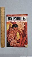 Front cover of 'Fight for Tomorrow' paperback comic book showing illustrated male and female characters.